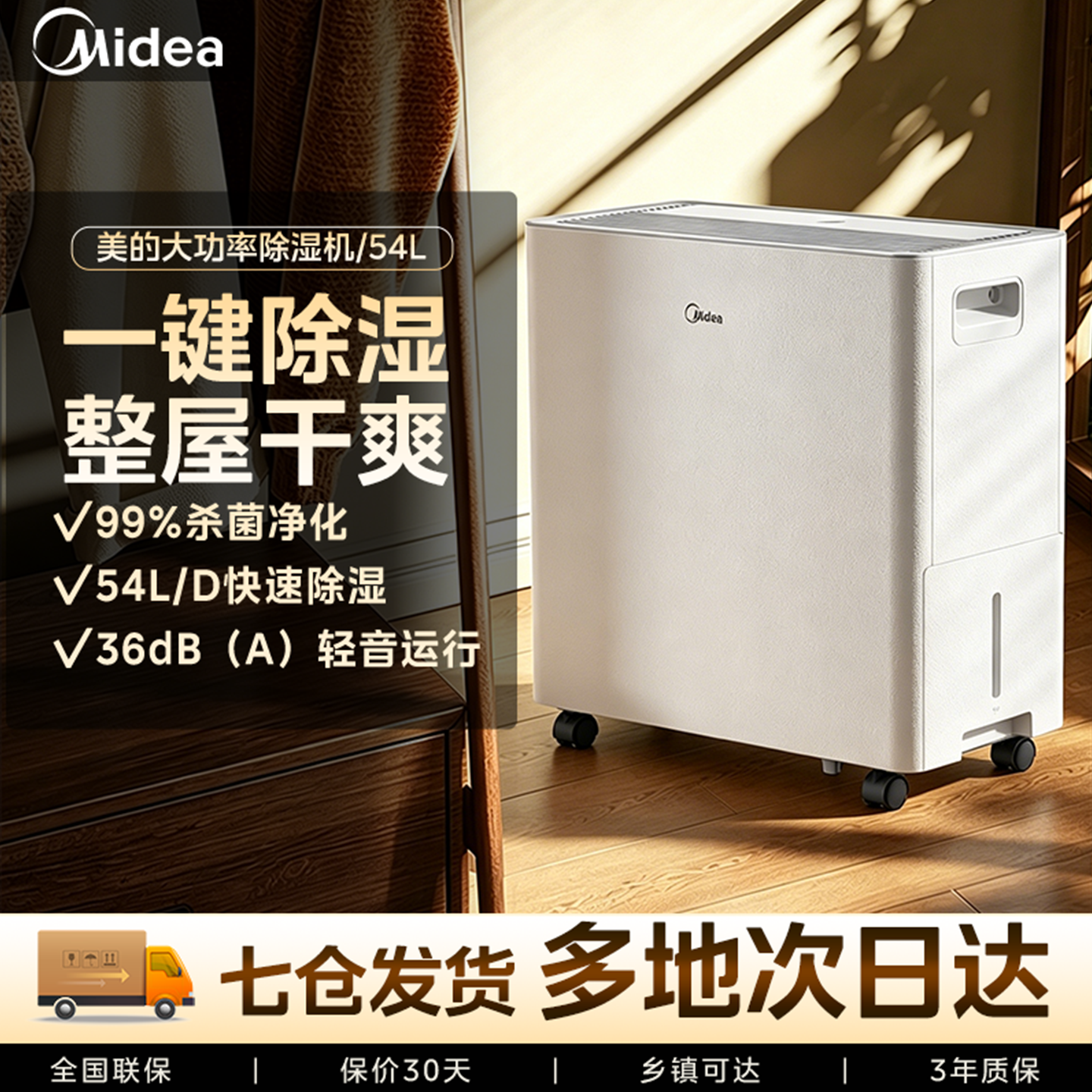 美的除湿机家用54升回南天别墅地下室内吸潮工业大功率抽湿器除菌