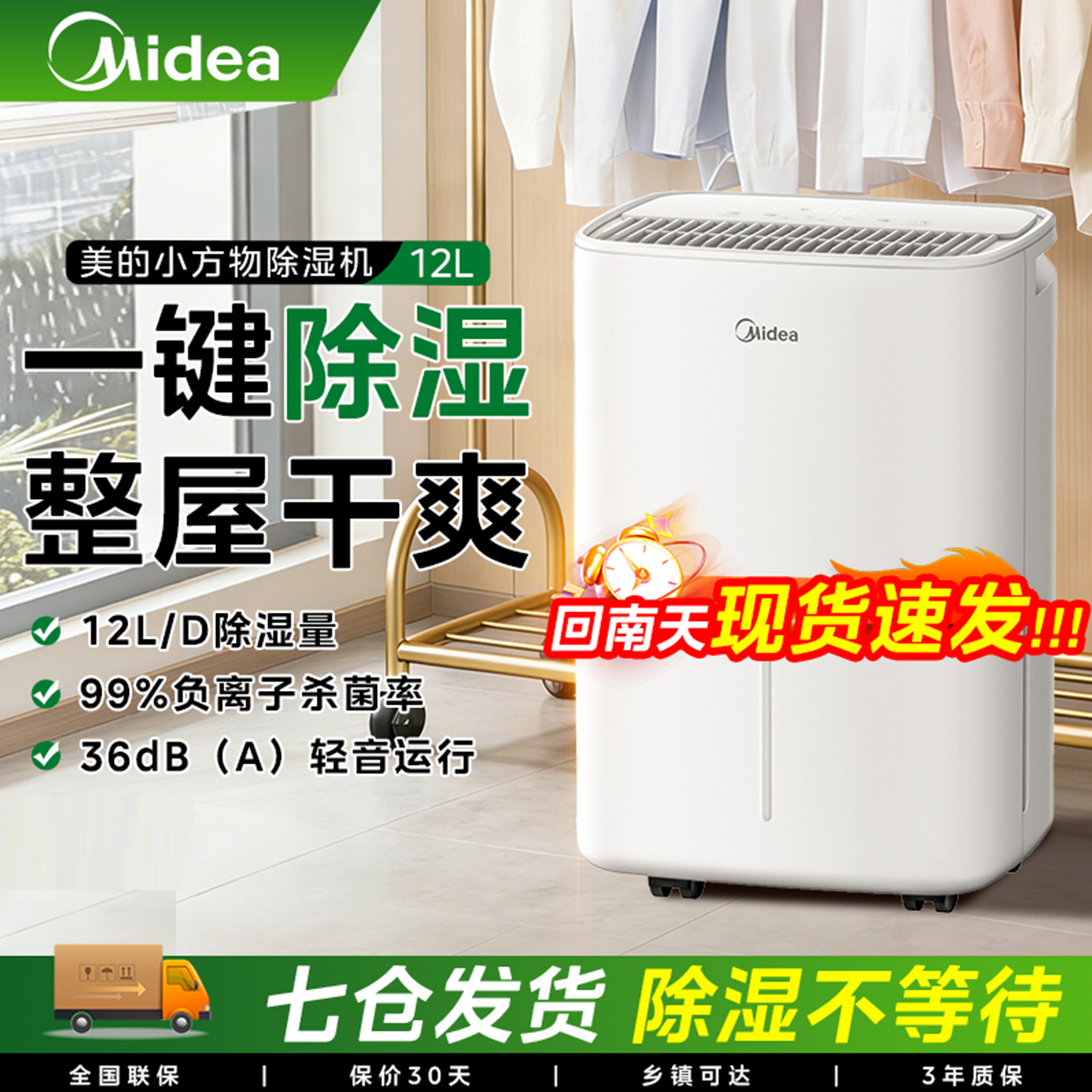 美的除湿机家用抽湿吸湿室内卧室小型神器防潮净化干燥大功率12升