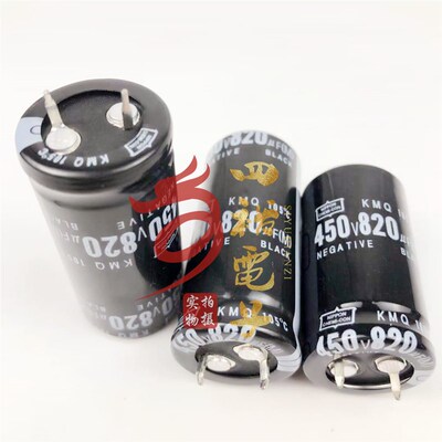 450V820UF 22X40 日本黑金刚电解电容 820UF 450V 22*50包邮105度