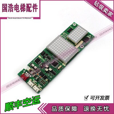 FUJITEC华升富士达电梯外呼显示板G04/INC05全新现货华升A3N56967