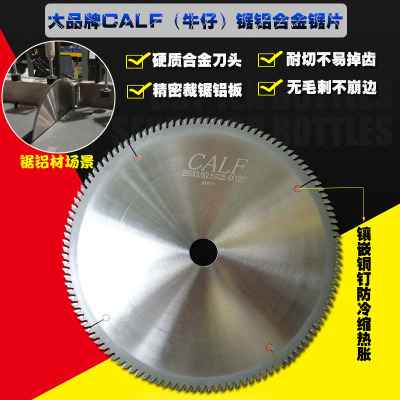 CALF牛仔10寸12寸14寸铝合金锯片 355 405 455无毛刺铝用圆盘切片
