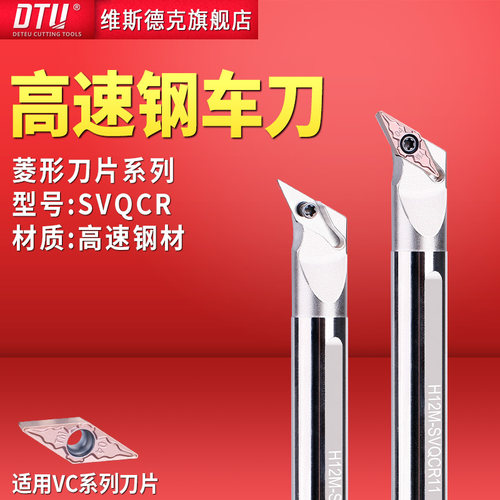 117.5度数控内孔抗震刀杆SVQCR35菱形内孔仿形车削刀