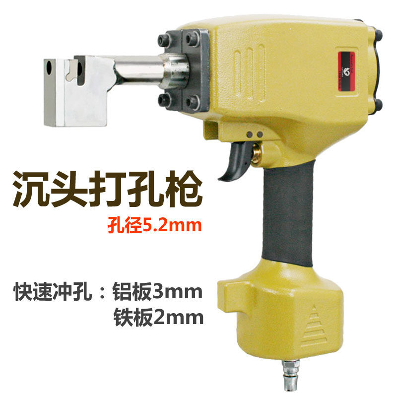 速豹CT5气动沉头单孔打孔枪橱柜门合页气动打孔枪合金合孔枪