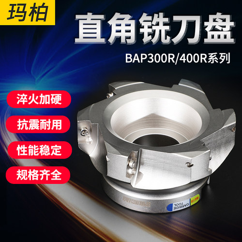 数控铣刀盘90度直角刀片R0.8平面端面刀盘BAP300R 400R63 45 60