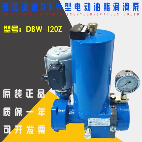 浙江流遍DBW-I20Z电动油脂润滑泵T/J20Z微型润滑泵380V黄油泵浓油