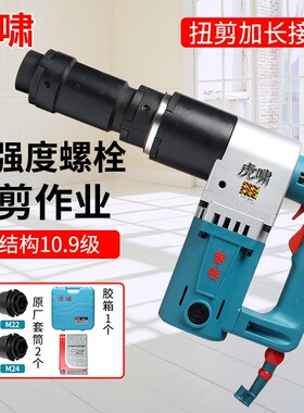 虎啸扭剪扳手H22/H24钢结构10.9级高强度梅花螺栓加长扭剪型扳手