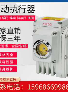 阀门电动执行器手动AC220VAC380V开关调节型控制器球阀蝶阀精小型