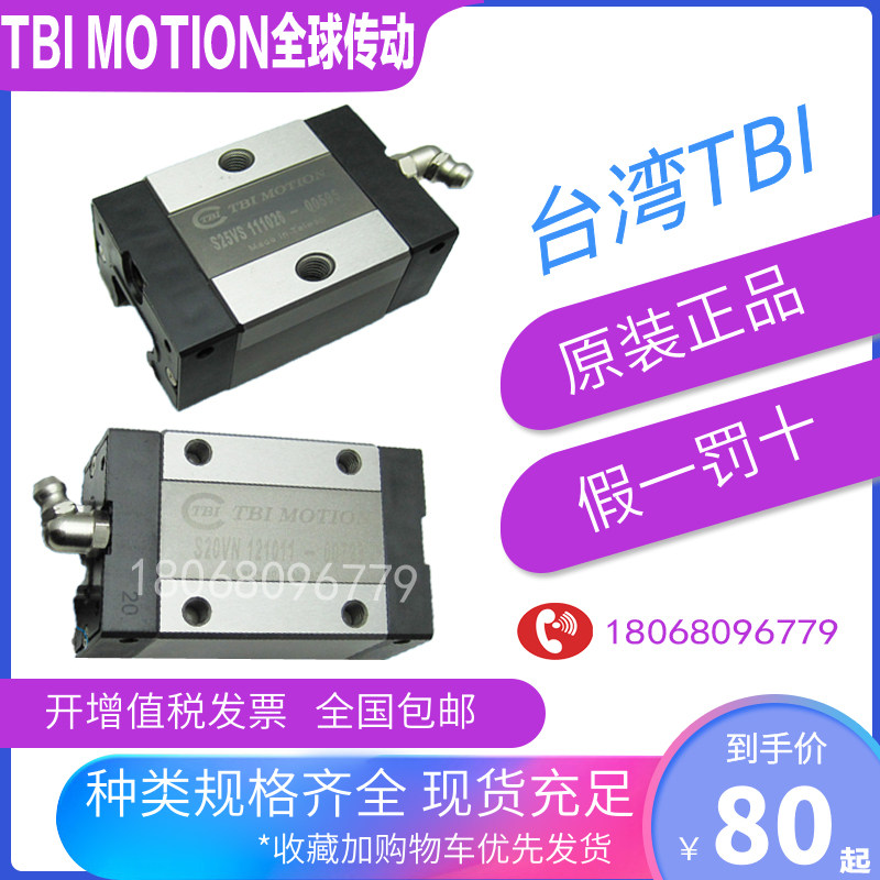 台湾TBI导轨滑块TRH/TRS/15/20/25/30/35/45/55/65VN/VL/VE/FN/FL