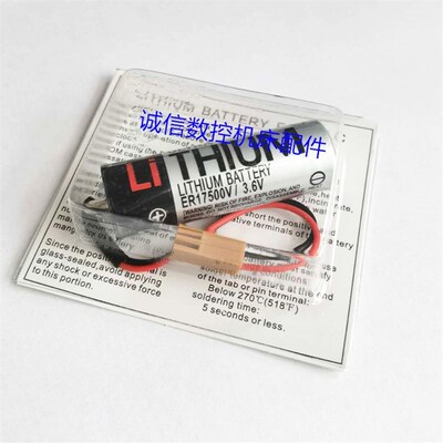全新原装ER17500V 3.6V PLC电池 数控锂电池带咖啡色插头