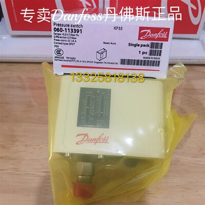 丹佛斯压力控制器KP36 KP35锅炉 空压机 压力开关  2-14公斤 2分