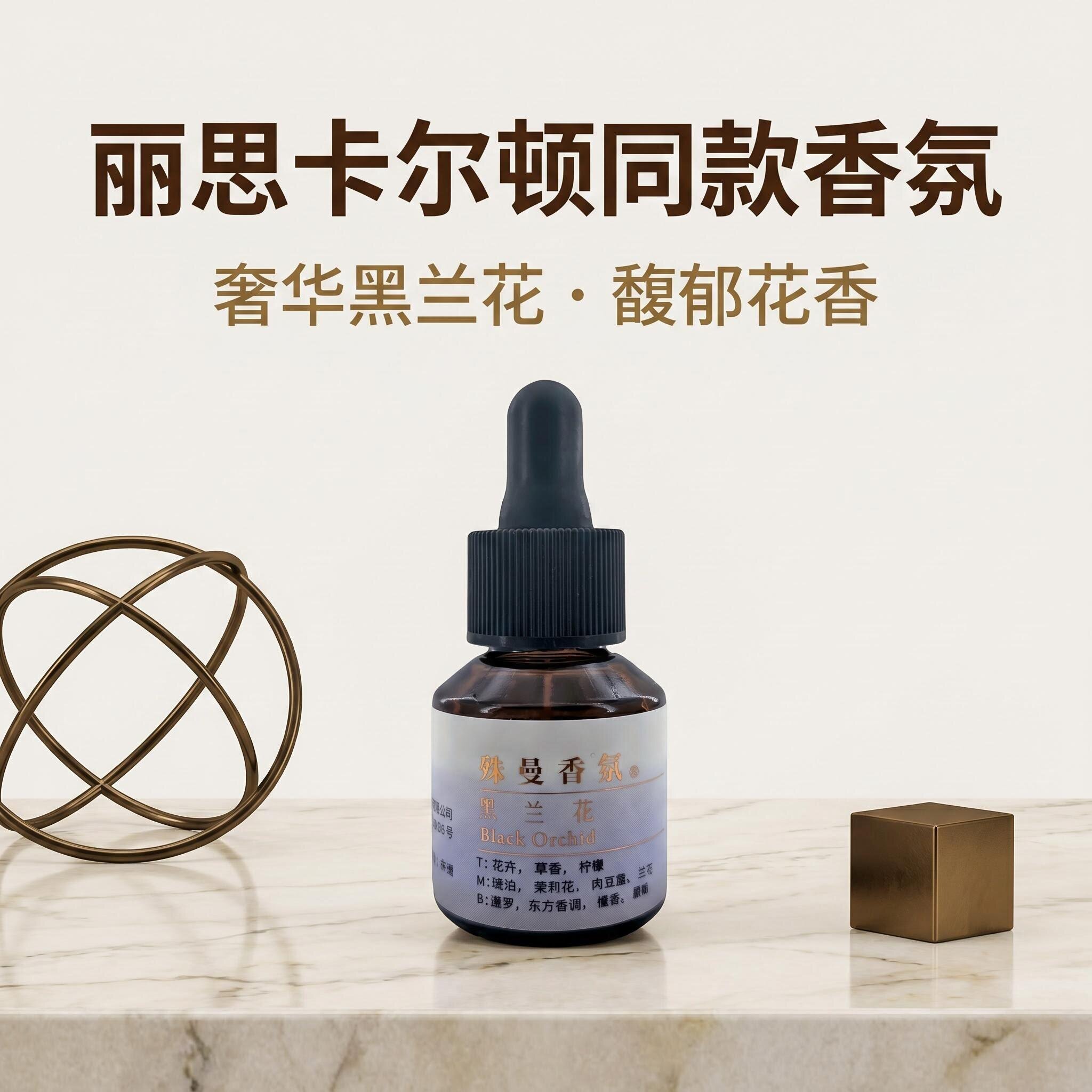 殊曼香薰香薰精油大牌同款