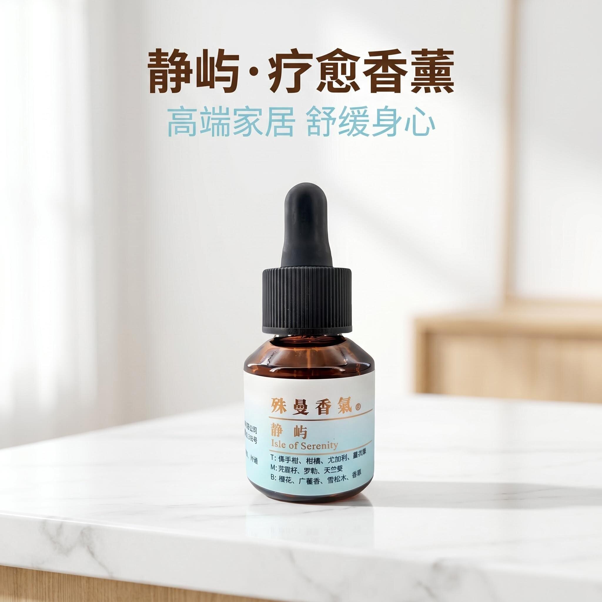 薰衣草佛手柑香薰精油车载家居商用空间五星级酒店香薰精油