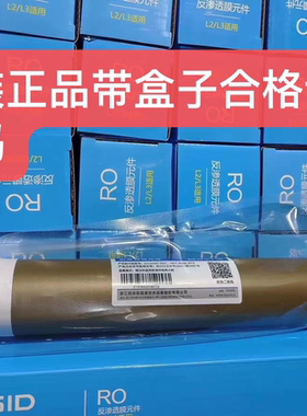 朗诗德原装新款75G金膜反渗透膜滤芯适合朗诗德家用净水器