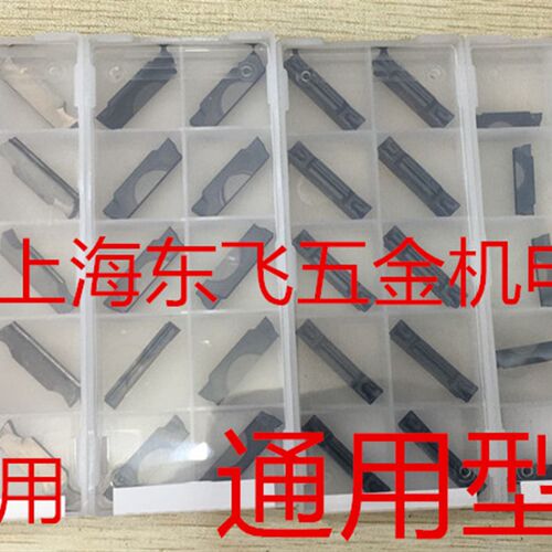切槽刀片不锈钢/切断刀片MGMN200/300/400-DR DP808割槽刀片铝用
