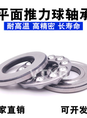 哈尔滨推力球轴承替代进口51140 51144 51148 51168 51172压力