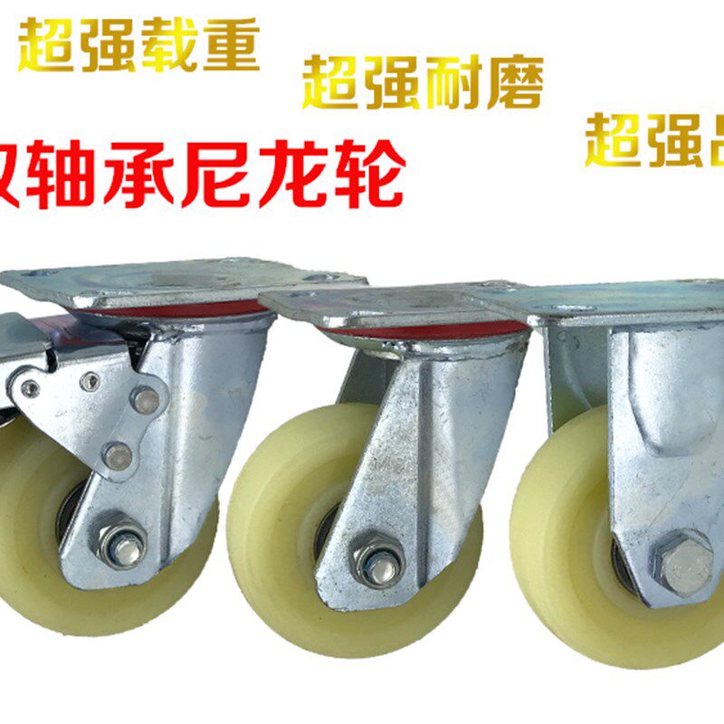包邮4寸重型尼龙脚轮工业轮平板手推车轮子耐磨型定万向轮刹车轮