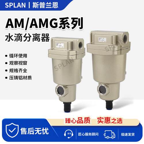 主管道过滤器油雾分离器AM AFF AMD AMH AMG精密过滤器机床过滤器