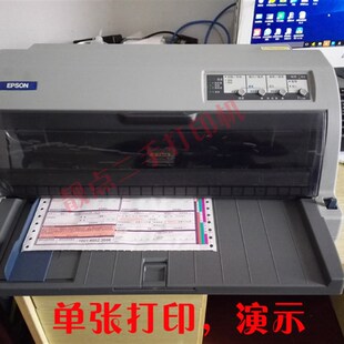 爱普生lq675kt106kf快递单送货单出库单增值税票106列针式打印机