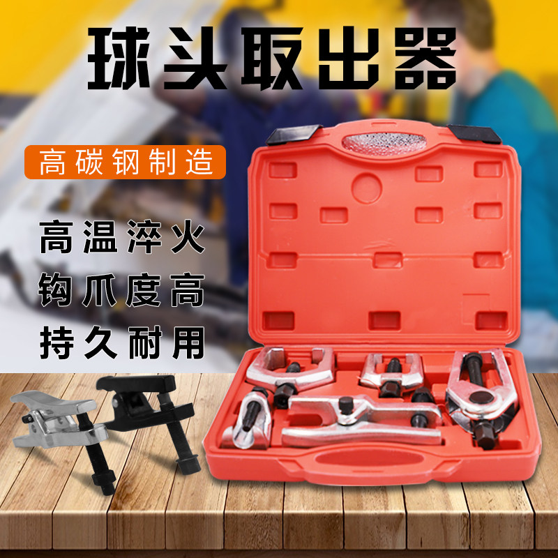 汽车日式欧式球头取出器拉马下摆臂球头方向机内球头拉拔器