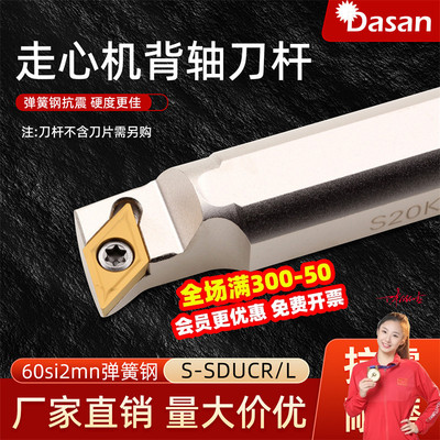 走心机背轴刀杆S20K-SDUCR11 S19.05K-SDUCL11弹簧钢外圆车刀杆