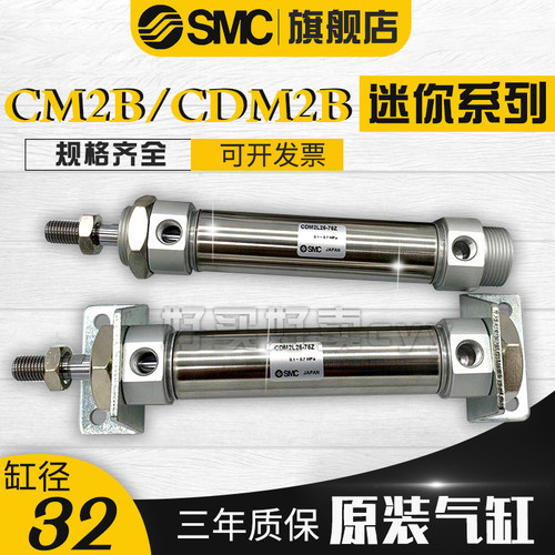SMC不锈钢迷你气缸CM2B/CDM2B32-25/50/75/100/125/150/175/200AZ