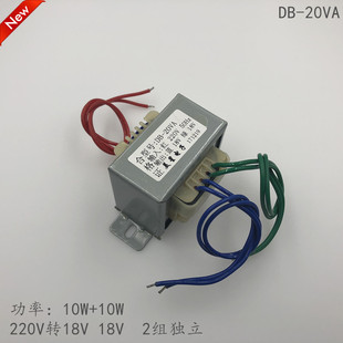 电源变压器 220V转18V 18V 0.5A 独立绕组 20W功率 隔离 双电源