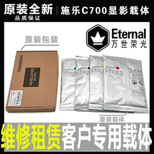 原装施乐560 700 7780 6500 7500 7600 7550 c6680 6550载体 铁粉