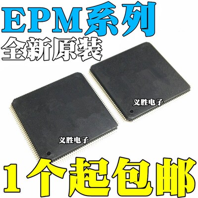 全新原装 EPM570T144C3N GT144C5N I5N 1270T144C4N 贴片 TQFP144