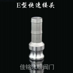 SUS304不锈钢E型快速接头气管油管皮管卡接头dn15 20 25 32 40 50