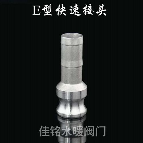SUS304不锈钢E型快速接头气管油管皮管卡接头dn15 20 25 32 40 50