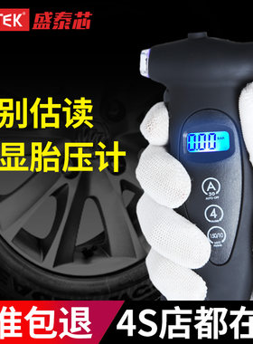 汽车多功能电子数显胎压计高精度轮胎防爆监测器迷你气压表测量仪