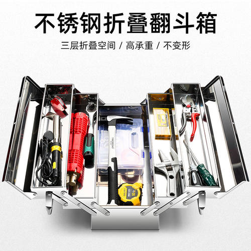 家用大号加厚不锈钢工具箱车载重型工业级多功能五金收纳盒手提式