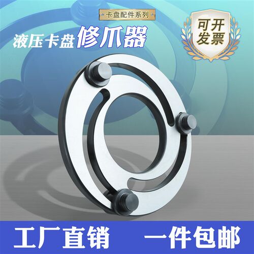 高精度液压卡盘修爪器卡爪成型修正器油压卡盘56/8/10/12寸镗爪器