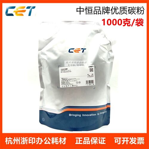中恒CET夏普850 950 1100 904 1204 1054 9008 12008墨粉 碳粉