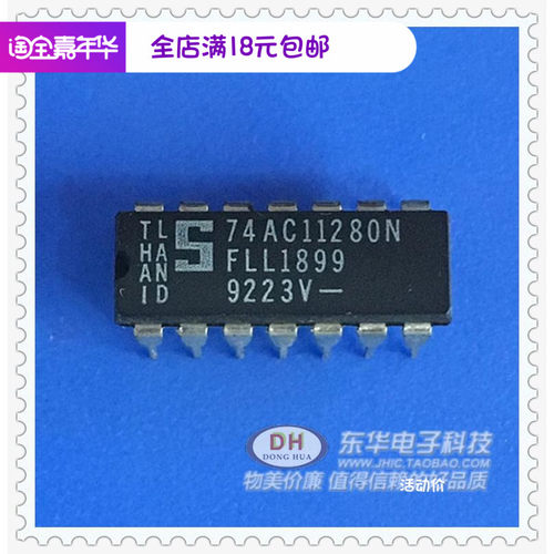 74AC11280N逻辑IC 集成电路 芯片 DIP14电子原器配件原装现货