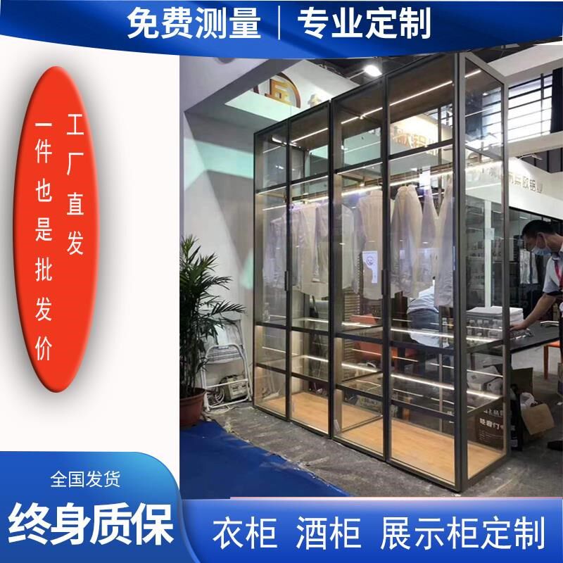 全屋定制钢化玻璃衣柜现代简约卧室衣帽间轻奢极简铝框平开门定做