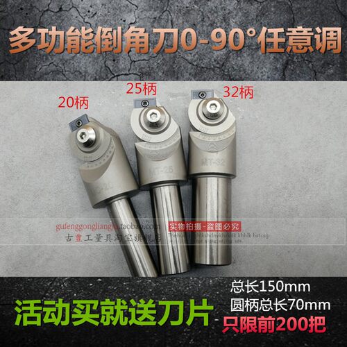 数控倒角刀 多用途铣刀 可调倒角刀杆 45度铣刀杆 0-90度