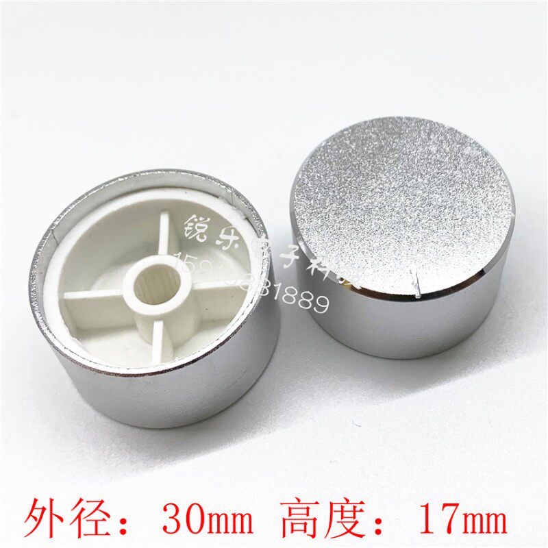 30X17铝旋钮帽音量旋钮帽花轴电位器开关旋钮喷砂直身金属旋钮帽