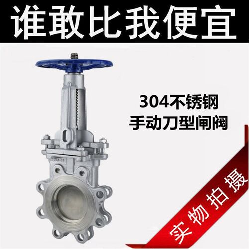 法兰对夹式手动不锈钢刀闸阀PZ73-16P刀型浆液渣浆阀铸钢硬密封