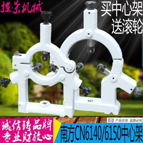 南方CN6140车床中心架南方CN6150车床中心架南方CN6250B中心架