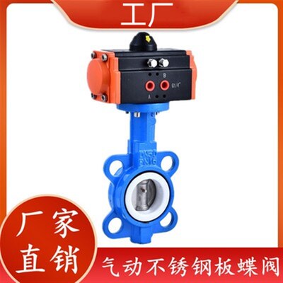 气动衬氟蝶阀 D671X-16 对夹式阀门快速切断阀 DN50 65 80 100