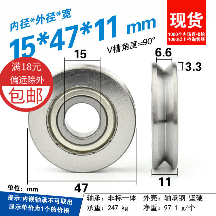 V槽直角钢丝绳角钢走轨带槽轴承导轮15mm内径滚动滑轮15*47*11mm
