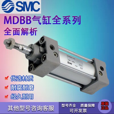 SMC原装正品气缸MDBB32/40/50/63/80/100/125-50-125-6789-51000Z