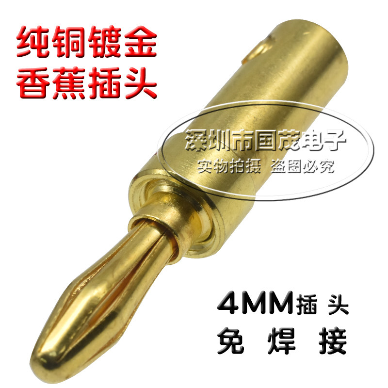 纯铜镀金香蕉插头 免焊接音响功放机接线柱喇叭音箱线香蕉头包邮
