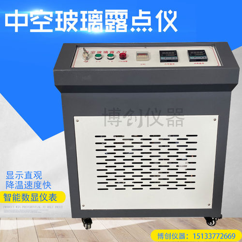 SD-ZKL-01型中空玻璃露点仪智能型中空玻璃露点检测设备