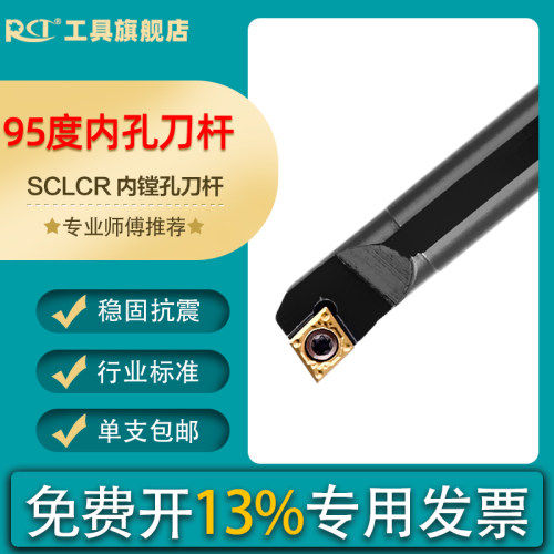 荣成数控刀杆内孔镗孔刀内孔车刀杆S07K/S08K/S10K-SCLCR09内圆刀