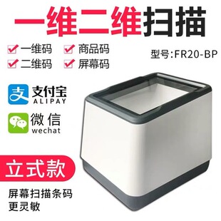 新大陆NLS-FR20/OY20药店医保手机二维码收款社保卡扫码支付盒子