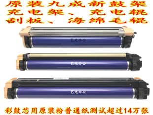 施乐7780 7500 7785 560 6680 7600  C60 75 700硒鼓550彩鼓套鼓