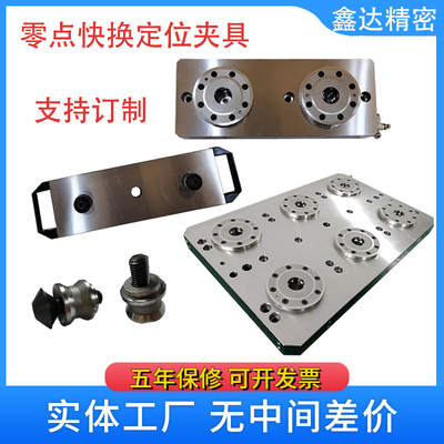 零点定位夹具CNC三四五轴横立卧式快换工装多工位法兰式气动卡盘