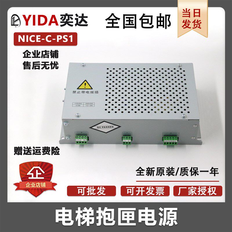 默纳克NICE-C-PS1/PS2 3000电源抱闸板制动器电源板PCB-A电梯配件